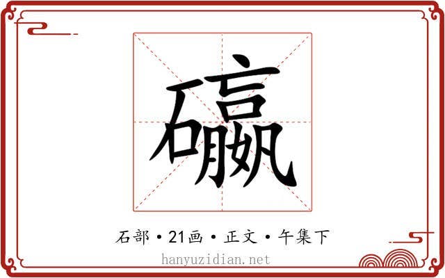 䃷