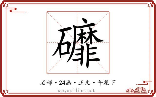 䃺
