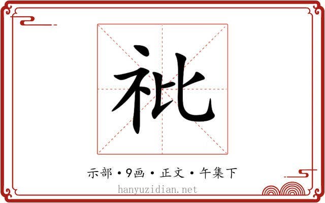 䃾