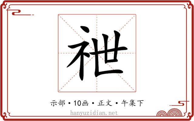 䄁