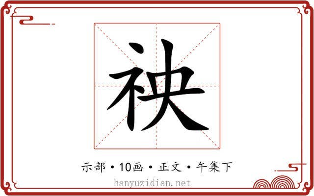 䄃