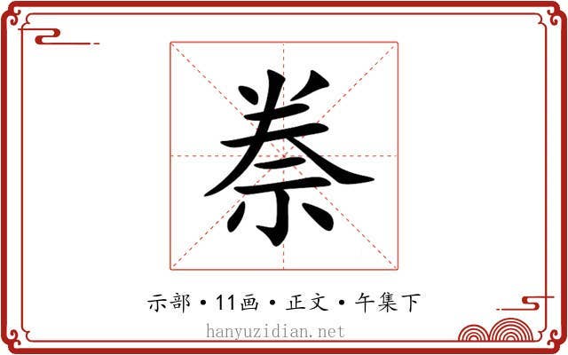 䄅
