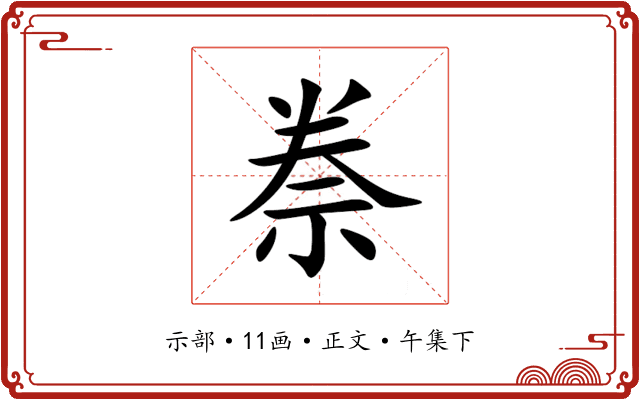 䄅