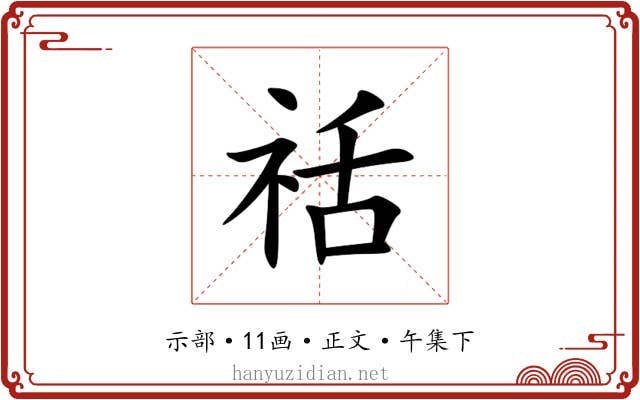 䄆