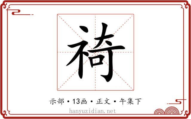 䄎