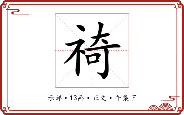 䄎
