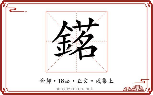 𨪓