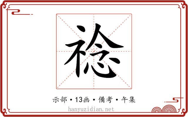 䄒