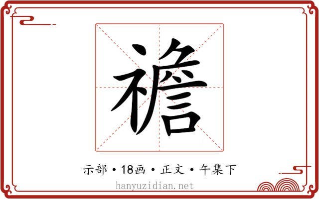 䄡