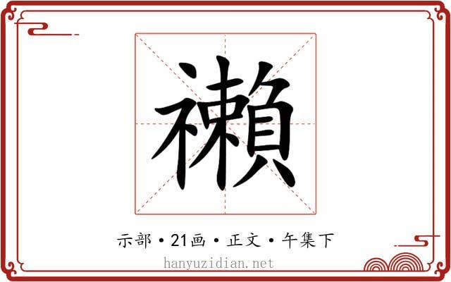 䄤