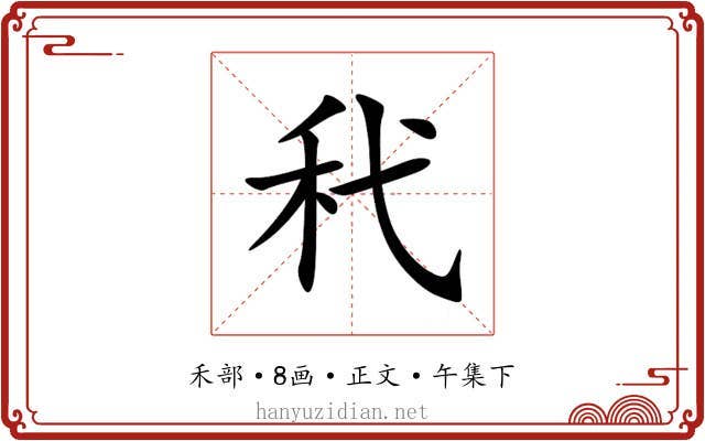 䄩