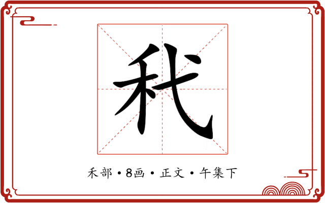 䄩