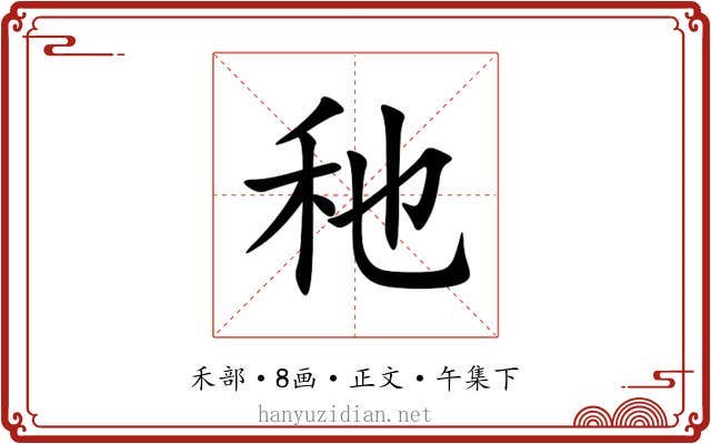 䄬