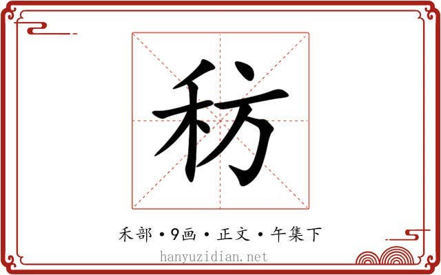 䄱
