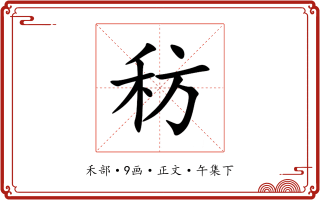 䄱