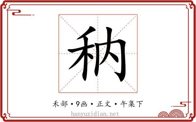 䄲