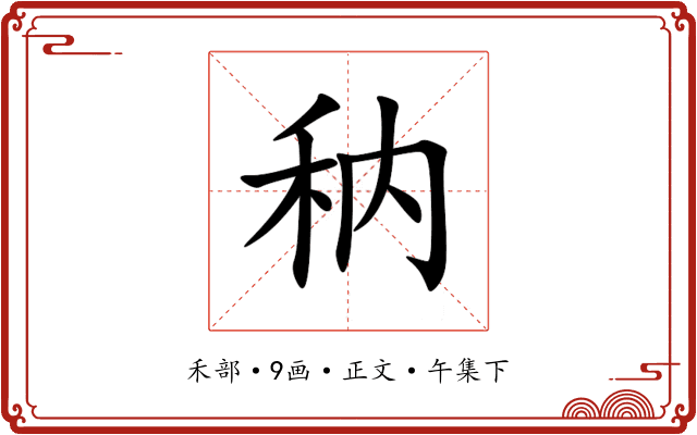 䄲
