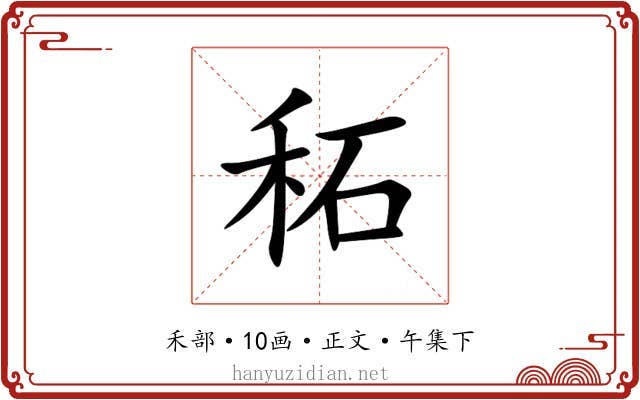 䄷