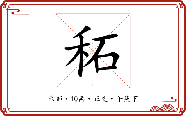 䄷