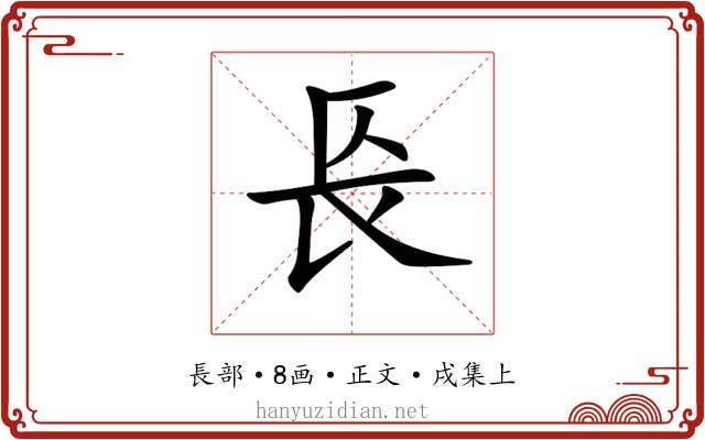 𨱗