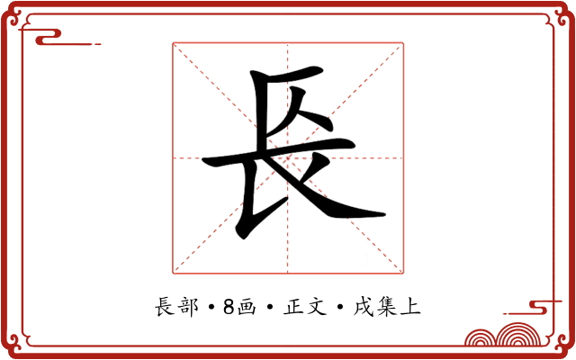 𨱗