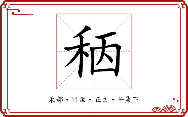 䄼