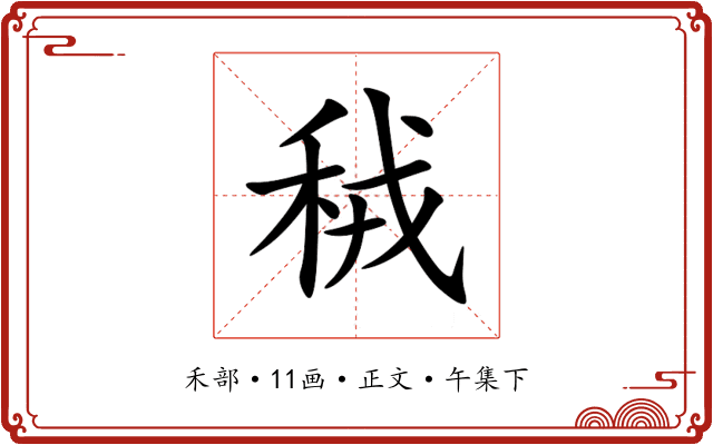 䄾