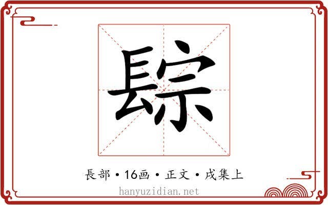 𨲇