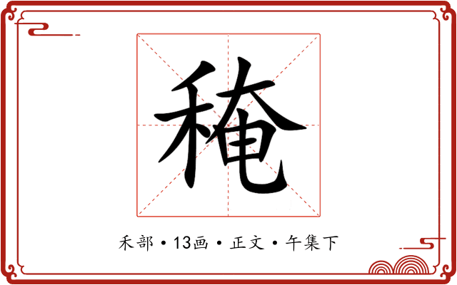 䅖