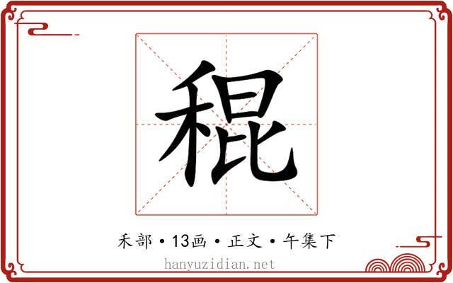䅙