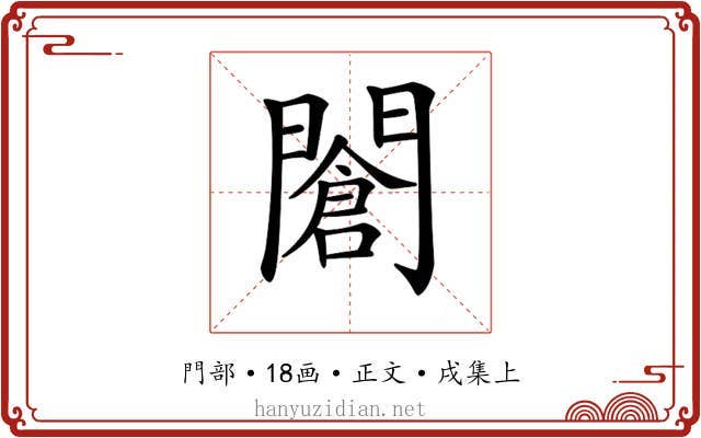 𨶆