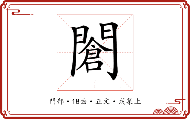 𨶆