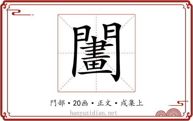 𨶬