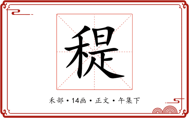 䅠