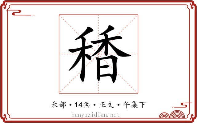 䅨