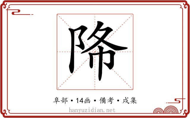 𨹓