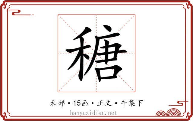 䅯