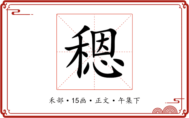 䅰