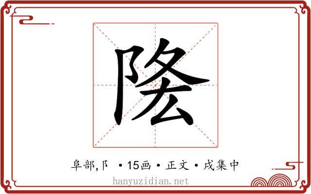 𨹠