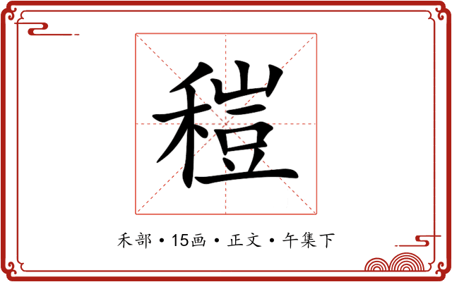 䅱