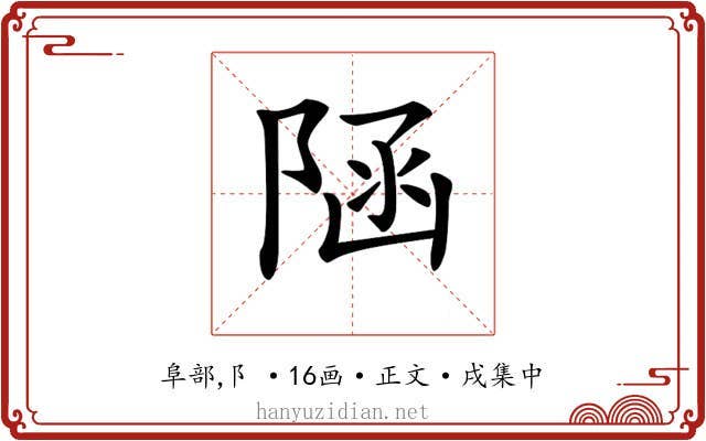 𨺂
