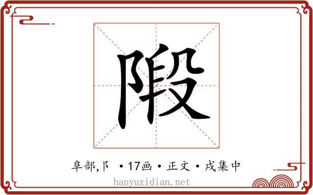 𨺣