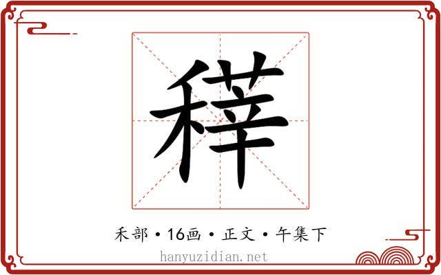 䅸