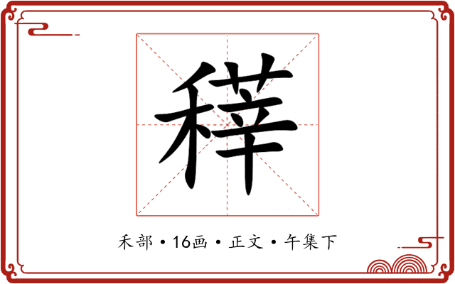 䅸