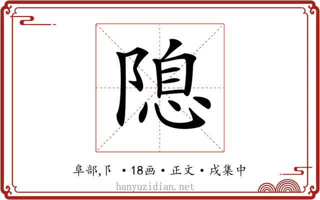 𨻁