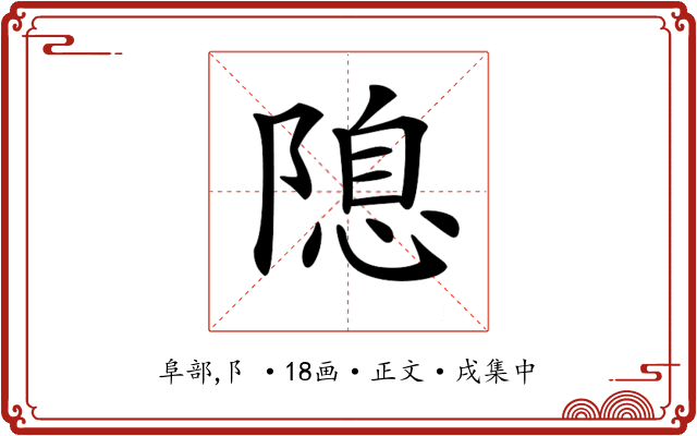𨻁