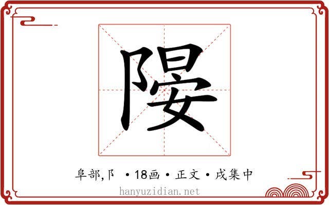 𨻂
