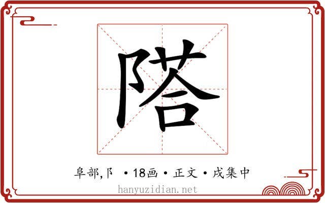 𨻇