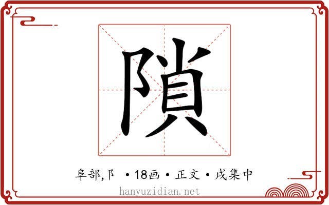 𨻈