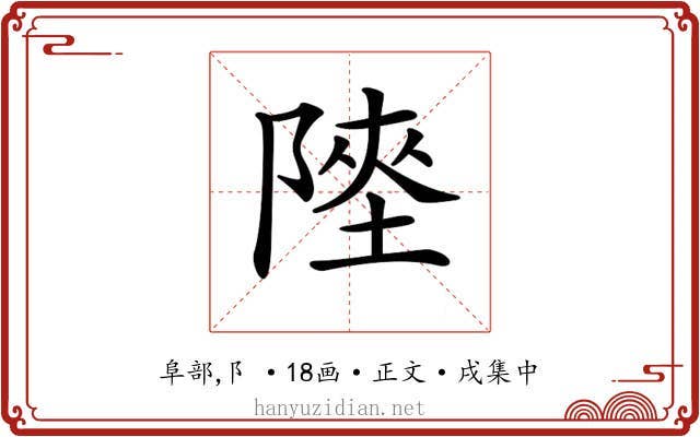𨻊